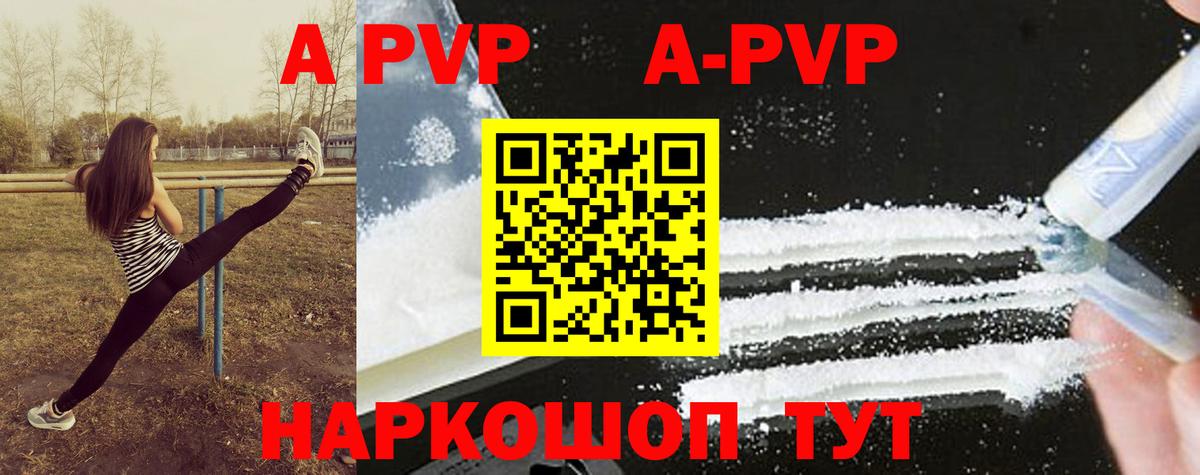 Alpha PVP  Альфа ПВП Crystall  A PVP Crystall  A-PVP крисы CK  Вход с VPN  Барабинск 