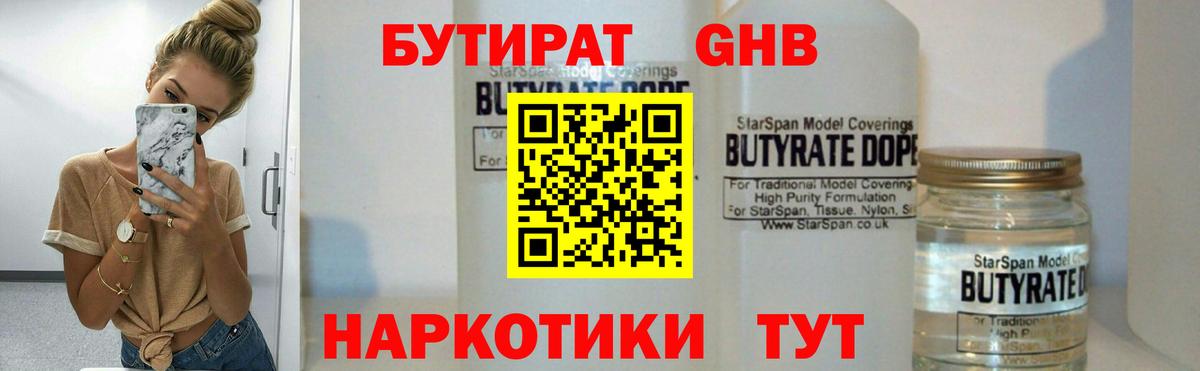 Барабинск  Бутират оксана  Вход с VPN 
