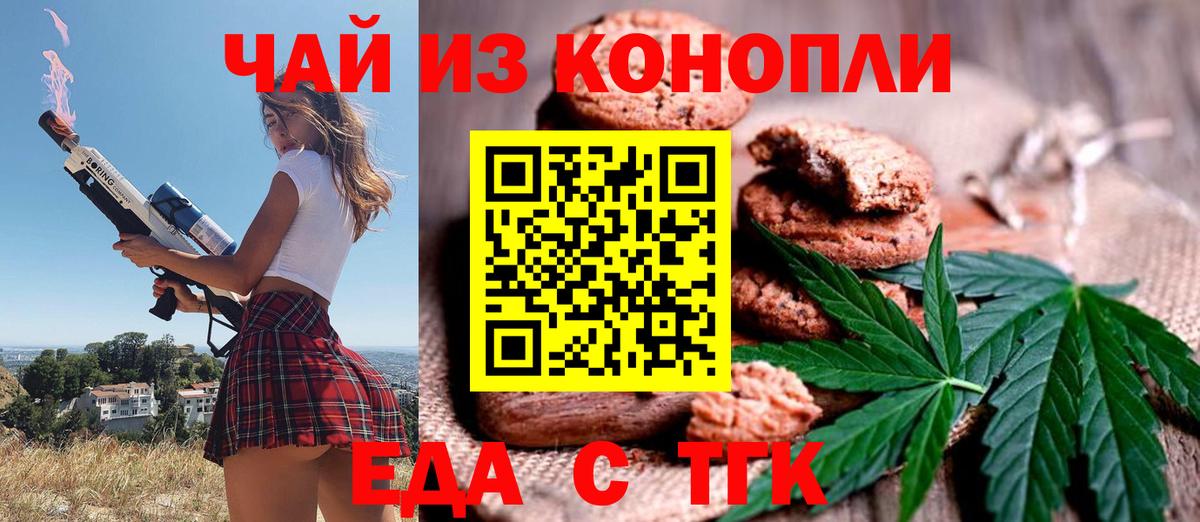 Cannafood марихуана  Вход с VPN  Барабинск 