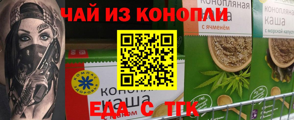 Canna-Cookies конопля Барабинск