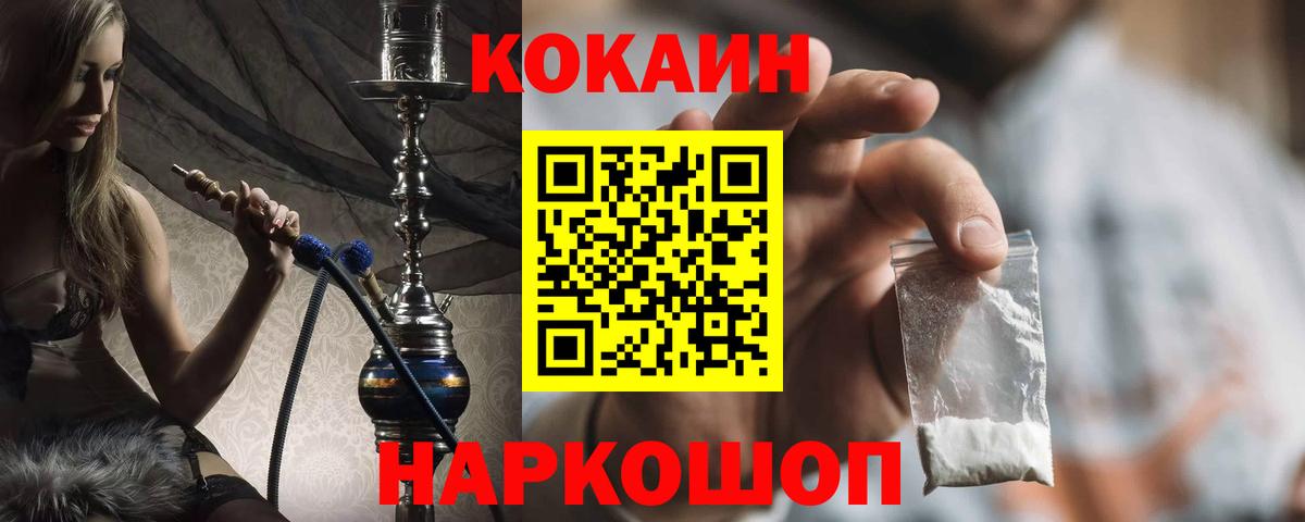 КОКАИН 97%  Вход с VPN  Барабинск  COCAIN Боливия 