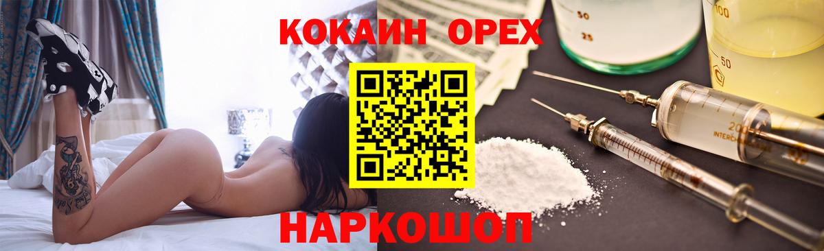 Кокаин 98% Барабинск