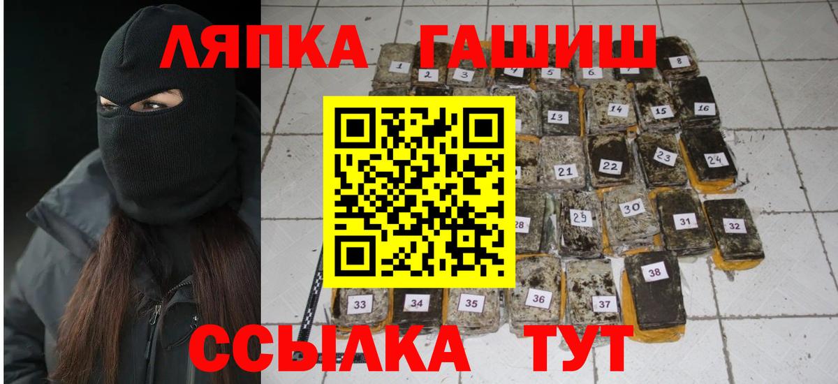 ГАШИШ VHQ Барабинск