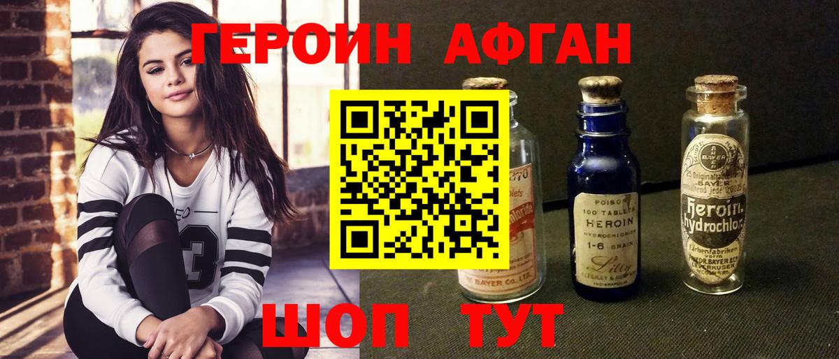 Героин белый Барабинск