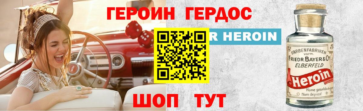 ГЕРОИН  Вход с VPN  Барабинск  ГЕРОИН Heroin 