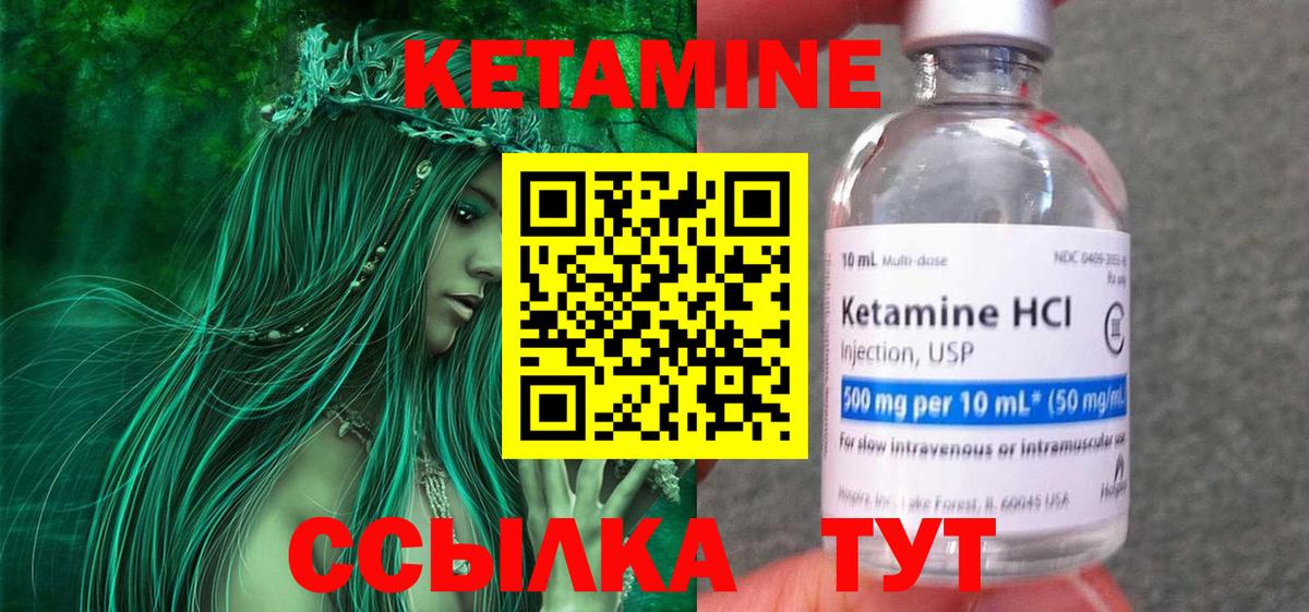 КЕТАМИН VHQ  Вход с VPN  Барабинск 