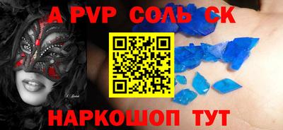 стаф Комсомольск-на-Амуре