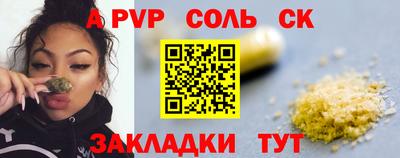 стаф Комсомольск-на-Амуре