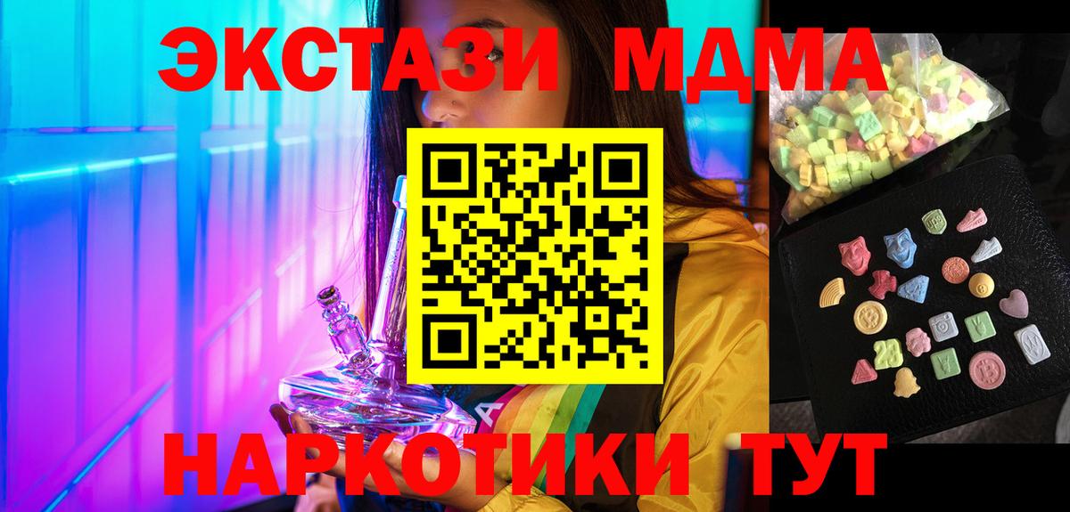 MDMA Molly  Вход с VPN  Барабинск 