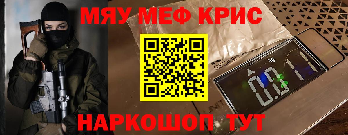Меф мяу мяу мука Барабинск