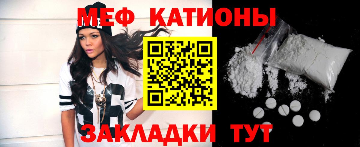 Барабинск  Мефедрон  Мефедрон  МЯУ-МЯУ VHQ  МЕФ мяу мяу  Вход с VPN 