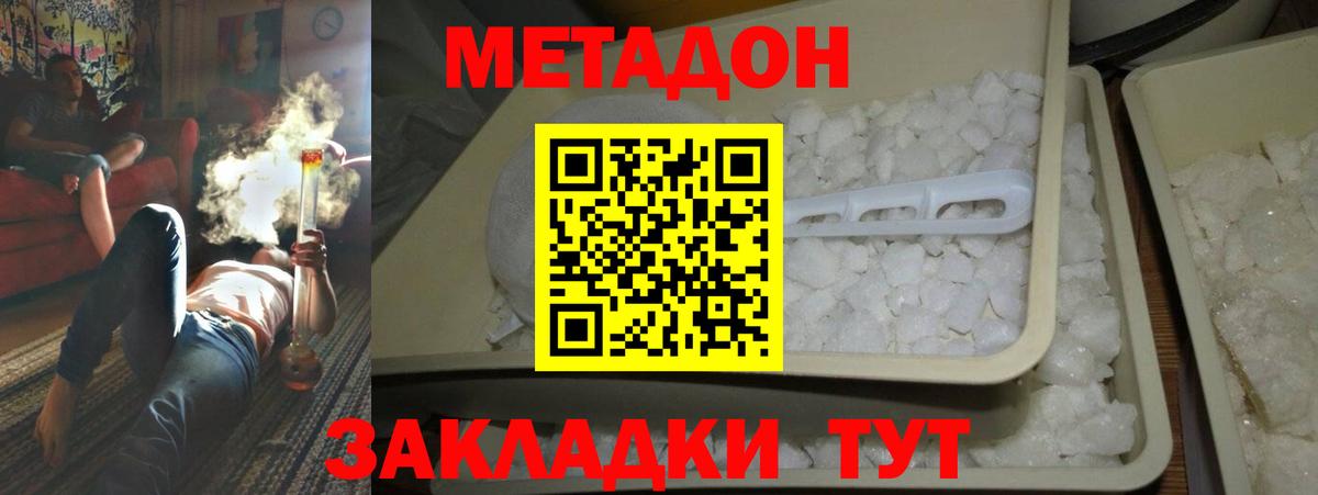 Барабинск  Метадон кристалл  Метадон белоснежный  Вход с VPN 