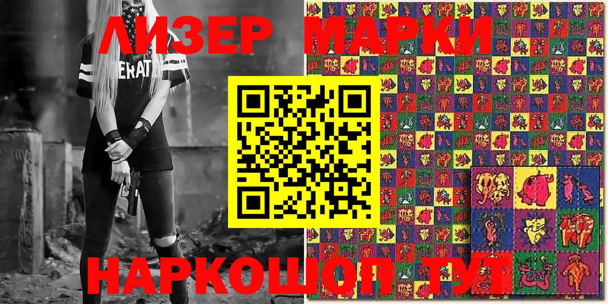 Марки N-bome 1500мкг  Вход с VPN  Барабинск 