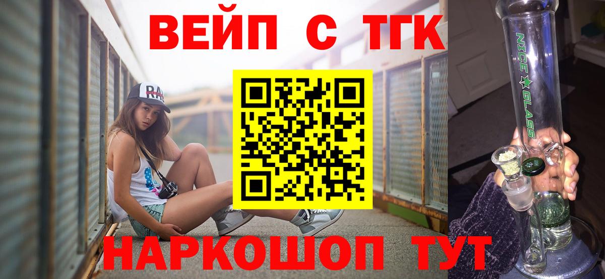 Барабинск  Дистиллят ТГК жижа  Вход с VPN 