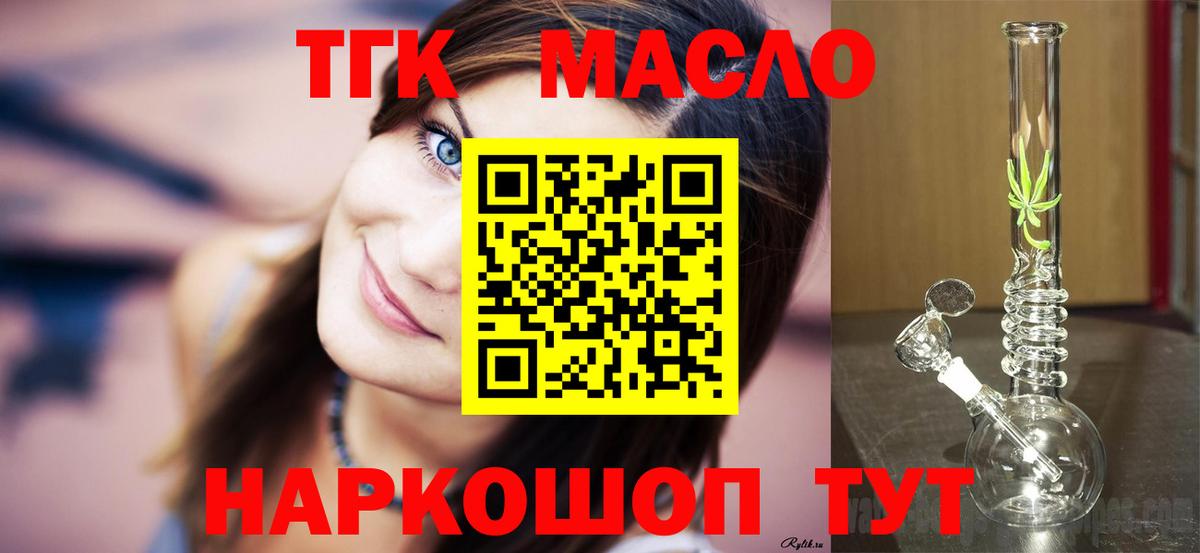 Дистиллят ТГК вейп с тгк Барабинск